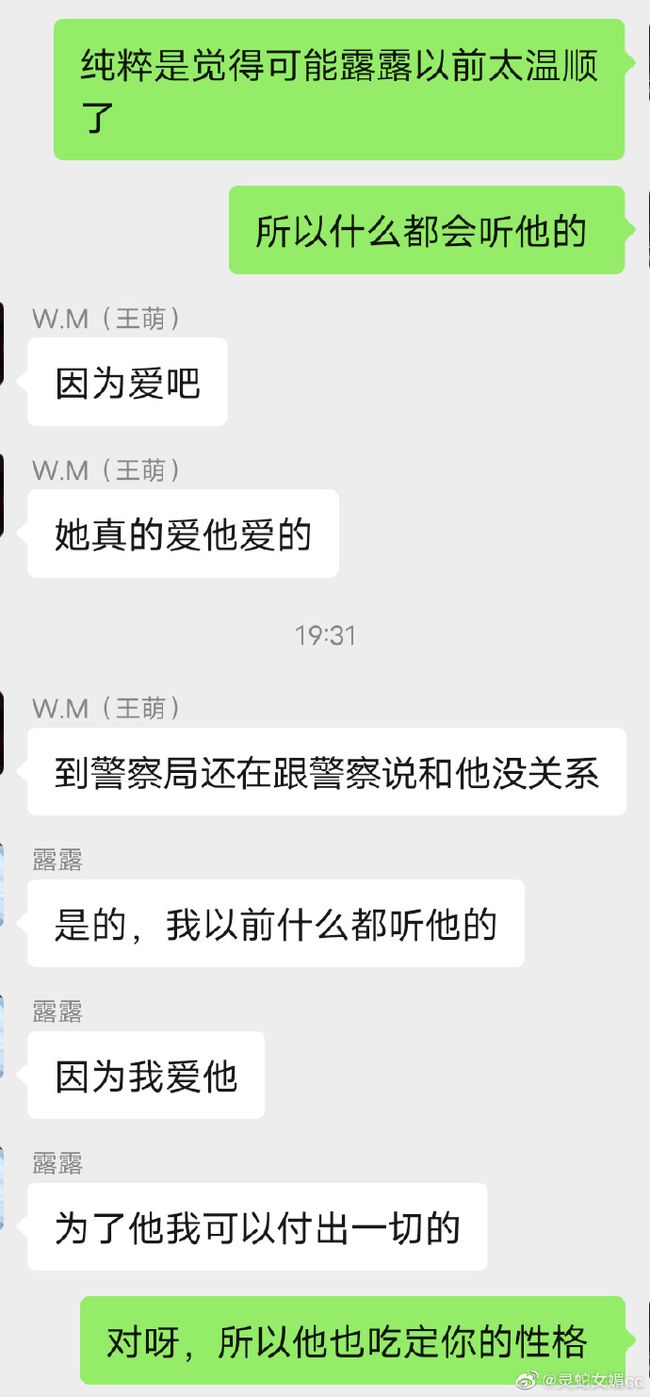 聊天记录|陈露方否认索要分手费 称是霍尊要求维护形象的＂危机公关协议＂