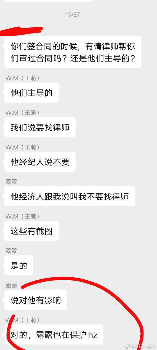 聊天记录|陈露方否认索要分手费 称是霍尊要求维护形象的＂危机公关协议＂