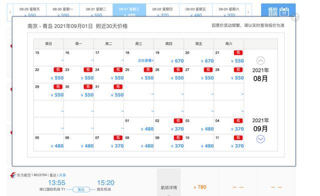 机场航班|多家航司回应南京机场重新开售机票 暴发疫情以来已暂停航线运营