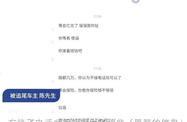 法拉利|法拉利女车主追尾辱骂前车司机 发短信威胁、恐吓男子