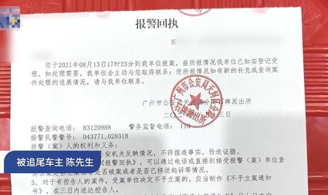 法拉利|法拉利女车主追尾辱骂前车司机 发短信威胁、恐吓男子