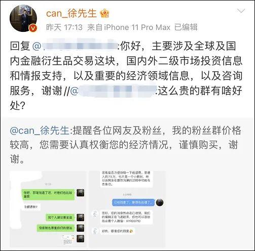 粉丝|吃相过于难看！”人类高质量男性“粉丝群开始收费，包年7万5