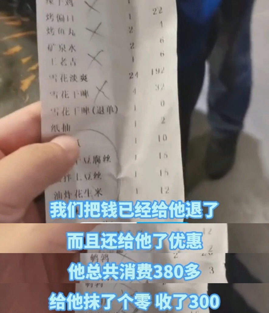 男子|商家套路深！沈阳一饭店趁客人喝醉偷偷加单，饭店：操作失误