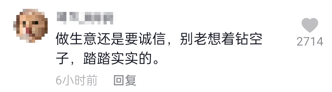 男子|商家套路深！沈阳一饭店趁客人喝醉偷偷加单，饭店：操作失误