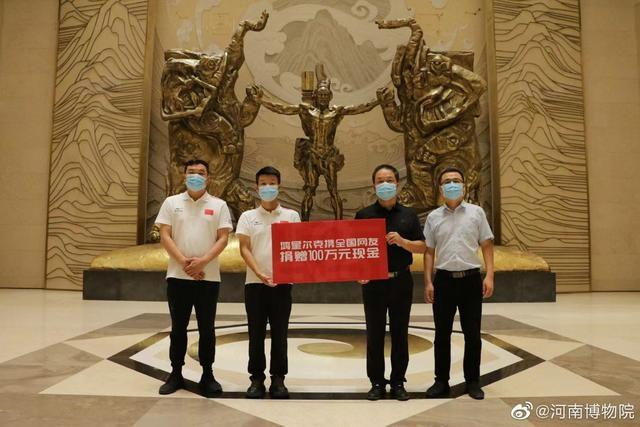 鸿星尔克|鸿星尔克给河南博物馆捐款100万元:淋过雨,所以也想给别人撑把伞