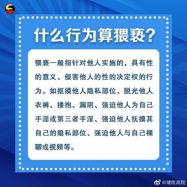 刑事处罚|点赞!女子棒打猥亵女儿男子致其轻伤二级,被免予刑罚