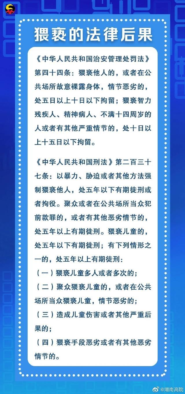 刑事处罚|点赞!女子棒打猥亵女儿男子致其轻伤二级,被免予刑罚