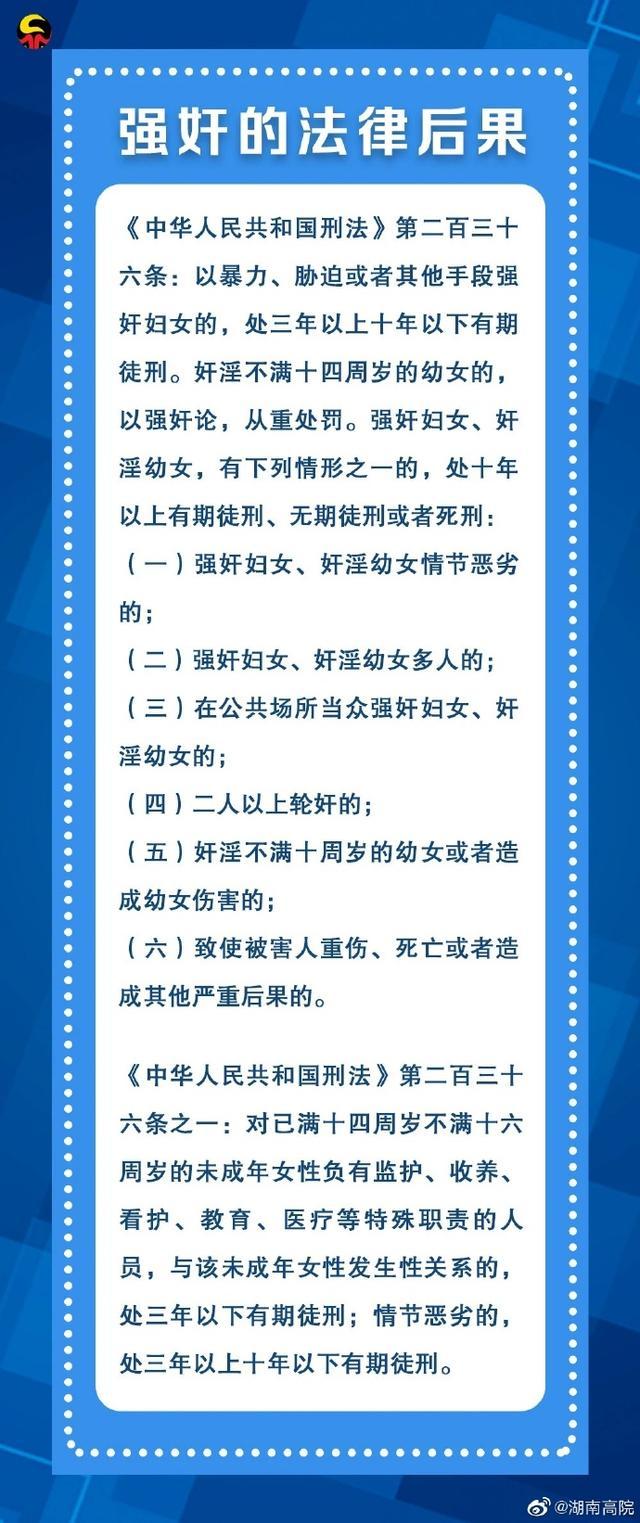 刑事处罚|点赞!女子棒打猥亵女儿男子致其轻伤二级,被免予刑罚