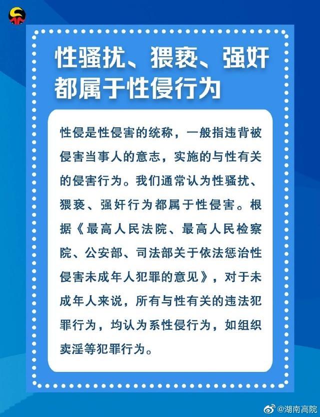 刑事处罚|点赞!女子棒打猥亵女儿男子致其轻伤二级,被免予刑罚