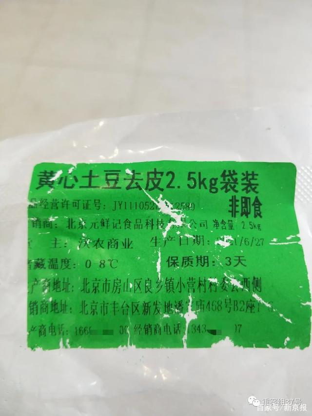 哥俩|胖哥俩肉蟹煲死蟹当活蟹卖 土豆、鸡爪也中招 多名食客就餐后腹泻
