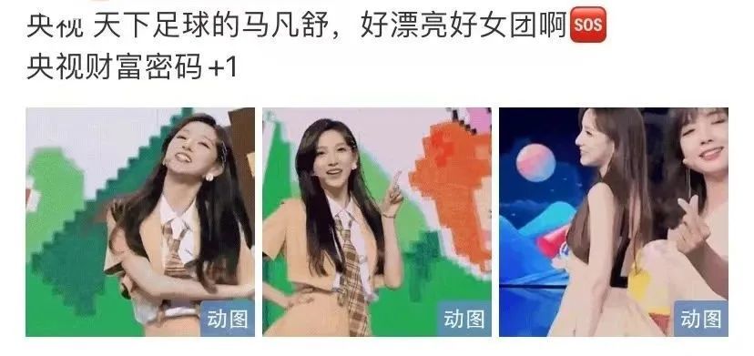 女团|央视又上新! 主持人马凡舒好像女团门面 高考曾考上状元