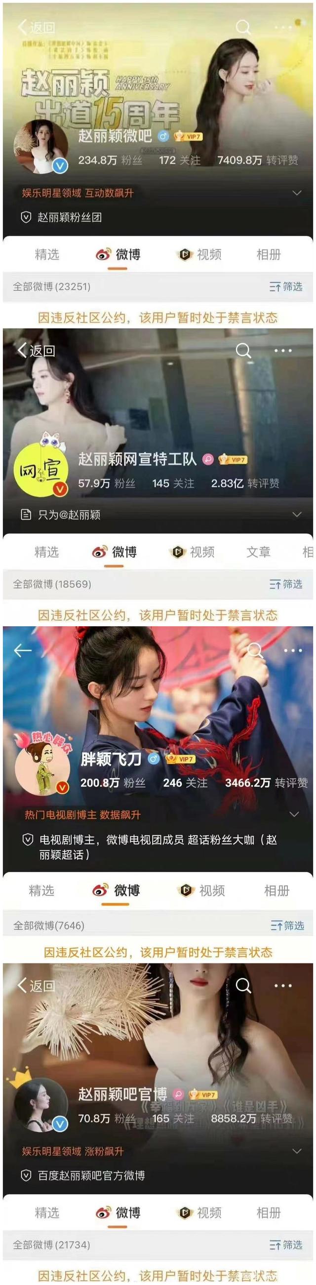 王一博|多个粉丝账号被禁言，工作室无奈发声！赵丽颖方回应粉丝抵制王一博