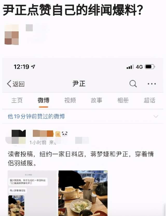 尹正|多次行程重合，尹正陈都灵疑似恋情曝光！网友：感觉差辈了