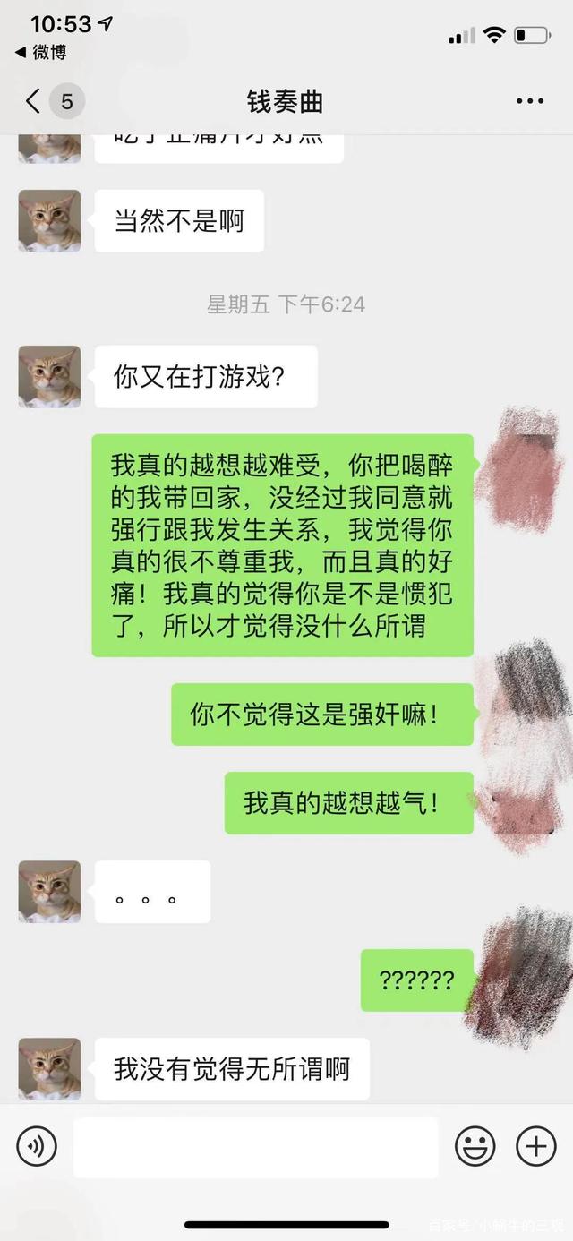 调解室|爆料女生:钱枫曾亲口承认强奸 会继续整理证据