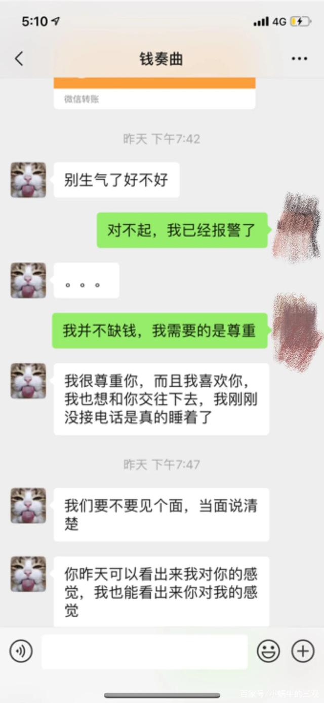 调解室|爆料女生:钱枫曾亲口承认强奸 会继续整理证据