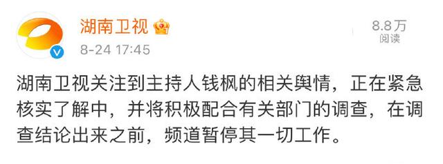 钱枫|举报性侵女生报警后 钱枫疑拜太岁 微博多次上线着急程度肉眼可见