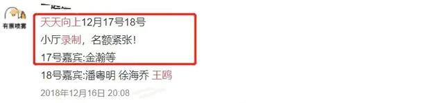 钱枫|举报性侵女生报警后 钱枫疑拜太岁 微博多次上线着急程度肉眼可见