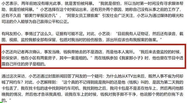 钱枫|举报性侵女生报警后 钱枫疑拜太岁 微博多次上线着急程度肉眼可见