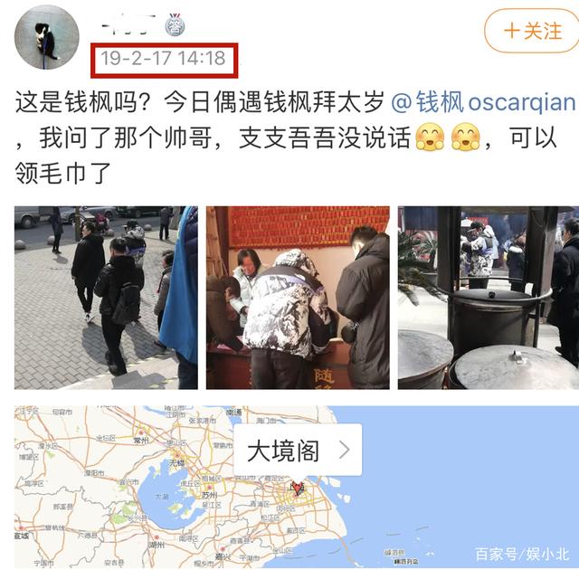 钱枫|举报性侵女生报警后 钱枫疑拜太岁 微博多次上线着急程度肉眼可见