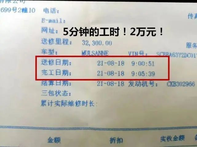 服务费|宾利停4S店22天被索要16万停车费 名曰＂工位占用费＂