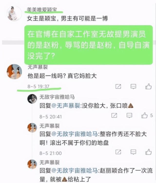 关注生活|粉丝行为偶像“买单”！赵丽颖就粉丝互撕事件致歉：会深刻反省