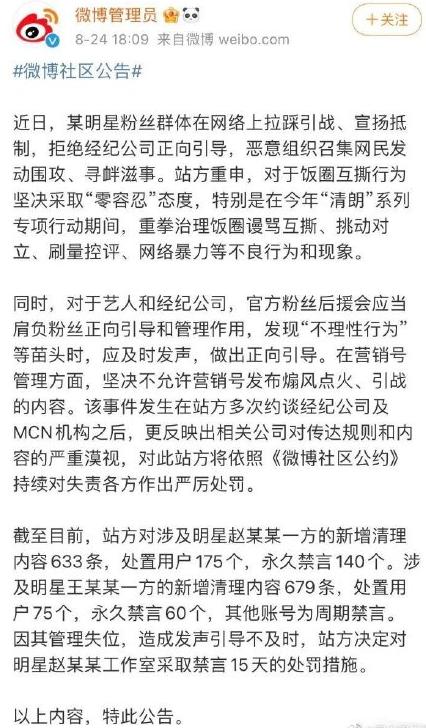 关注生活|粉丝行为偶像“买单”！赵丽颖就粉丝互撕事件致歉：会深刻反省