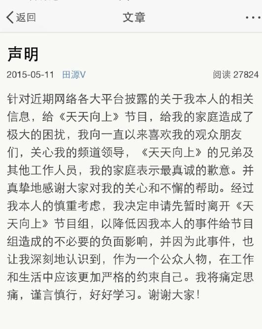 钱枫|又一个！继钱枫后田源被女嘉宾曝性侵未遂，此前曾婚内出轨