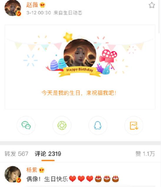 李冰冰|杨幂李冰冰删除和赵薇的合影 被“封杀”传闻愈演愈烈