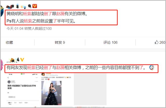 李冰冰|杨幂李冰冰删除和赵薇的合影 被“封杀”传闻愈演愈烈