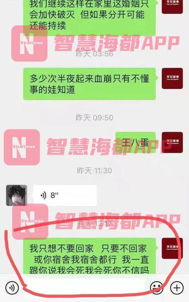 丈夫|遭公公杀害女子曾求搬家:不然会死 案发前这个家庭到底经历了什么?