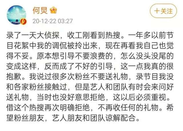 关联公司|何炅父亲关联公司严重违法失信 网友:建议娱乐圈每个人都查一遍