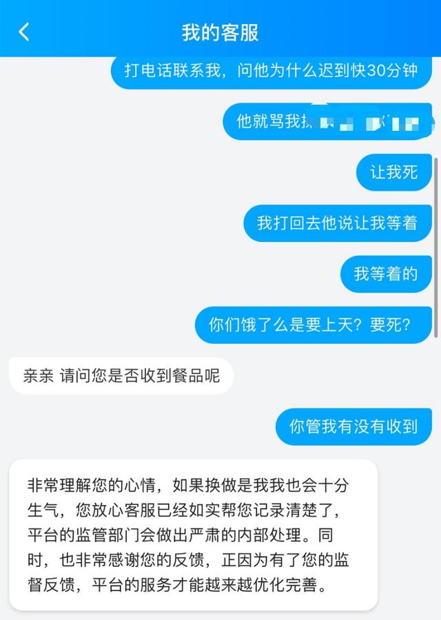 平台|外卖员砍伤订餐者 饿了么致歉 到底发生了什么事？
