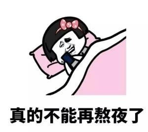 身体|20岁女生长期熬夜诱发癫痫 官方认证熬夜可致癌！