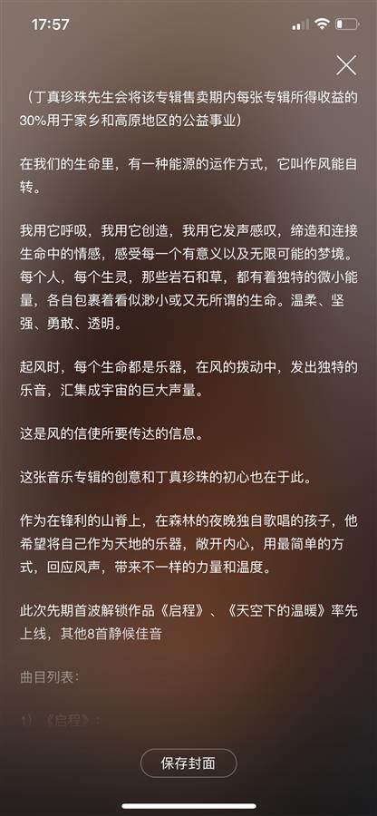 迷|律师称蔡徐坤专辑预售涉嫌违法 曾有歌迷对这种销售方式表示不满