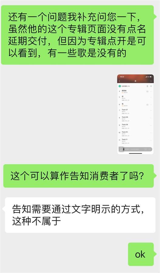 迷|律师称蔡徐坤专辑预售涉嫌违法 曾有歌迷对这种销售方式表示不满