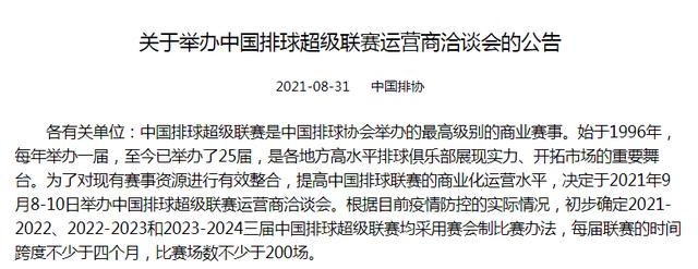 球迷|触及底线,球迷赢了！中国排协回应争议文章：不能否定郎平贡献