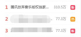 音乐版权|喜大普奔！丁磊谈腾讯放弃独家音乐版权：请开放授权，我们有足够的资金