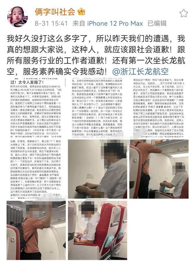 航空公司|嚣张！头等舱一男子无端辱骂空姐手脏，还与乘客起冲突