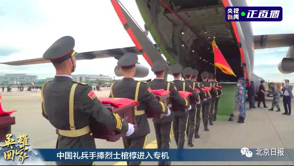 1950年|致敬！共和国最高礼遇接志愿军烈士回家