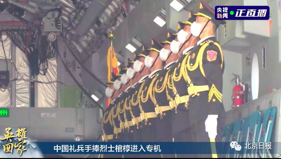 1950年|致敬！共和国最高礼遇接志愿军烈士回家