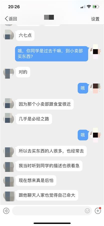 补充责任|兰州交大研究生被害案嫌疑人有前科 随意划伤过路同学脖颈