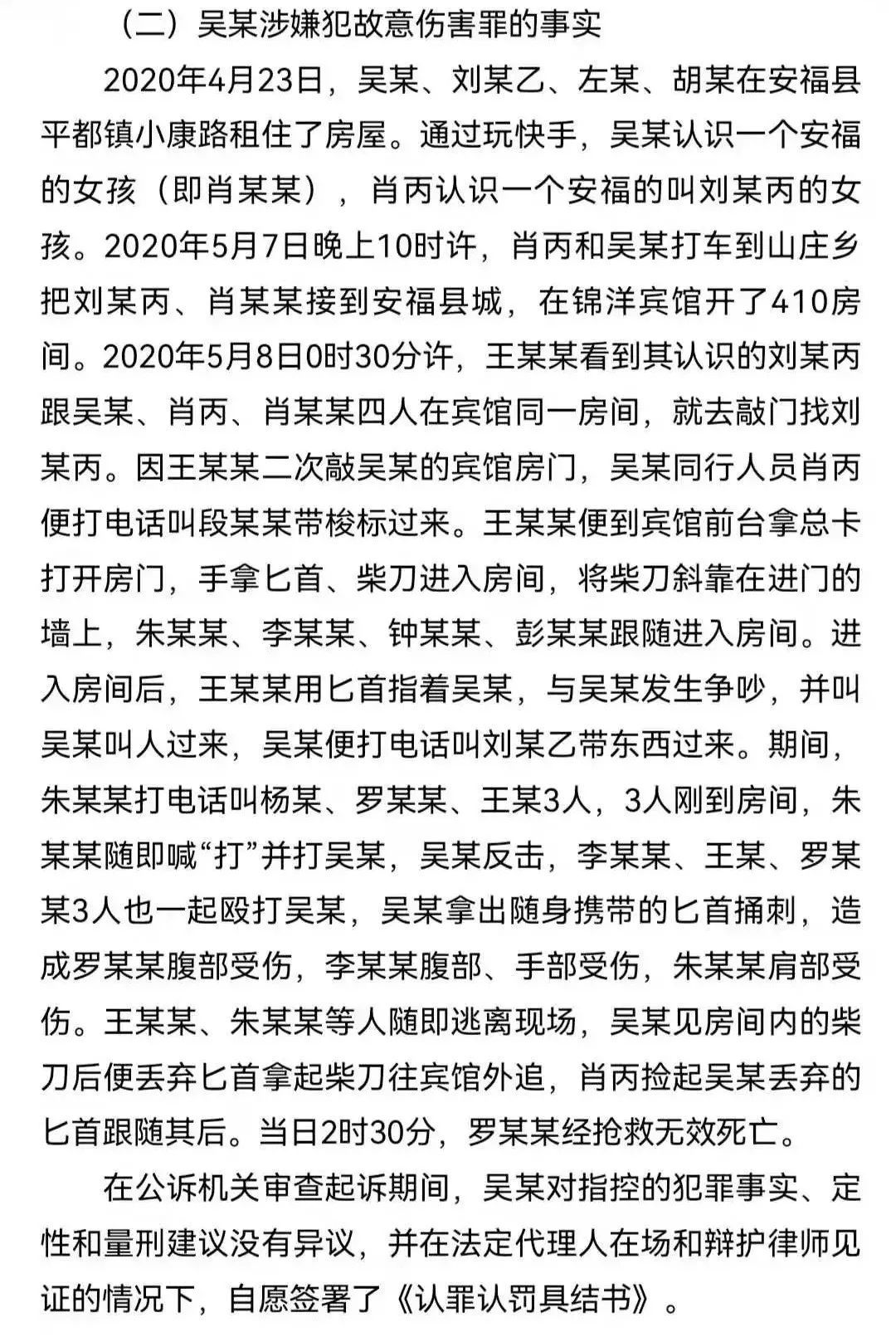 案情|反杀案细节:16岁少年曾多次犯罪 一审被判十年引争议