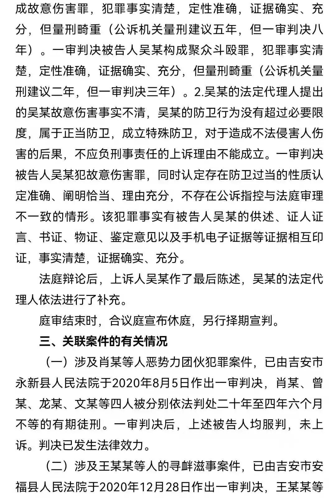 案情|反杀案细节:16岁少年曾多次犯罪 一审被判十年引争议