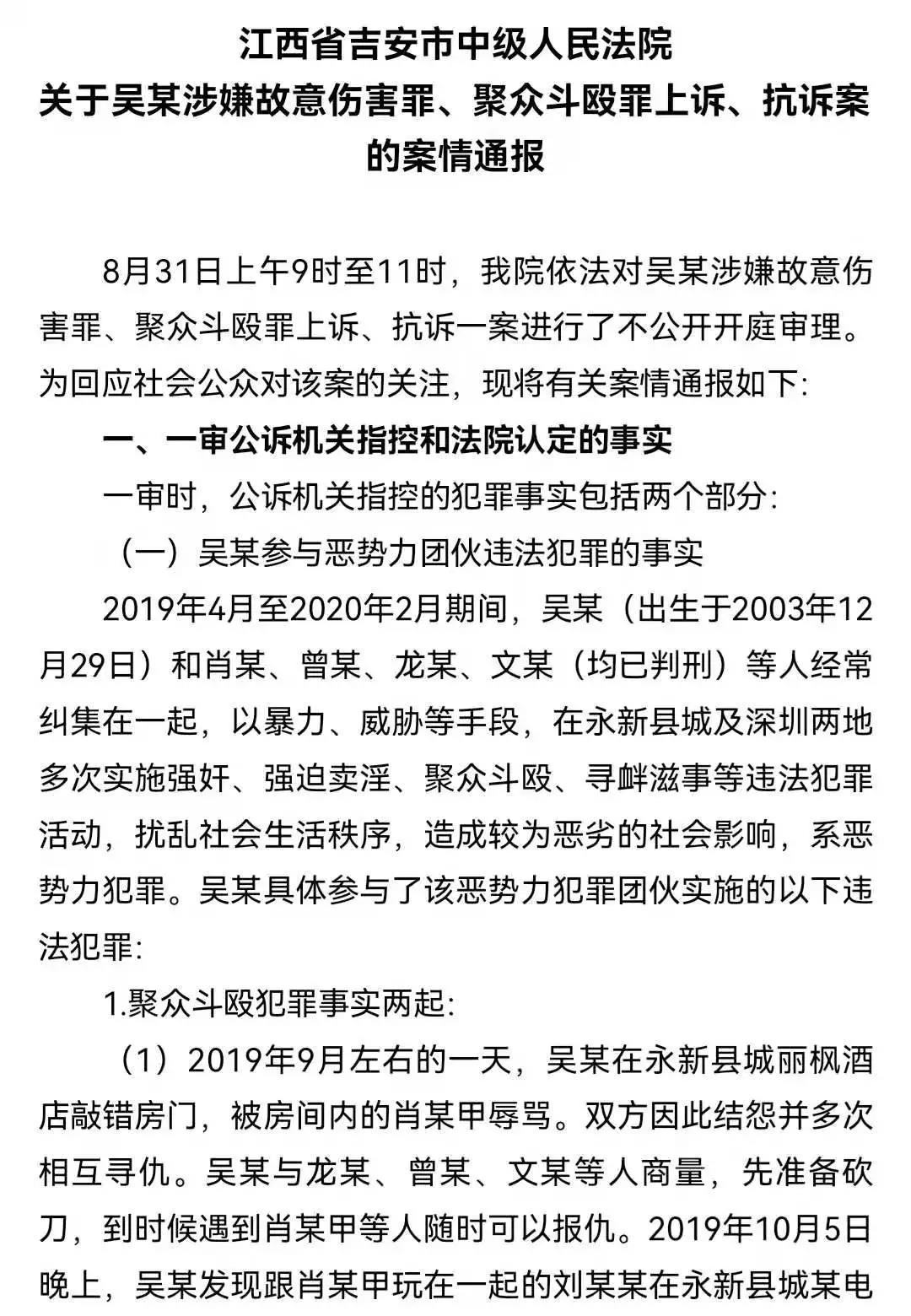 案情|反杀案细节:16岁少年曾多次犯罪 一审被判十年引争议