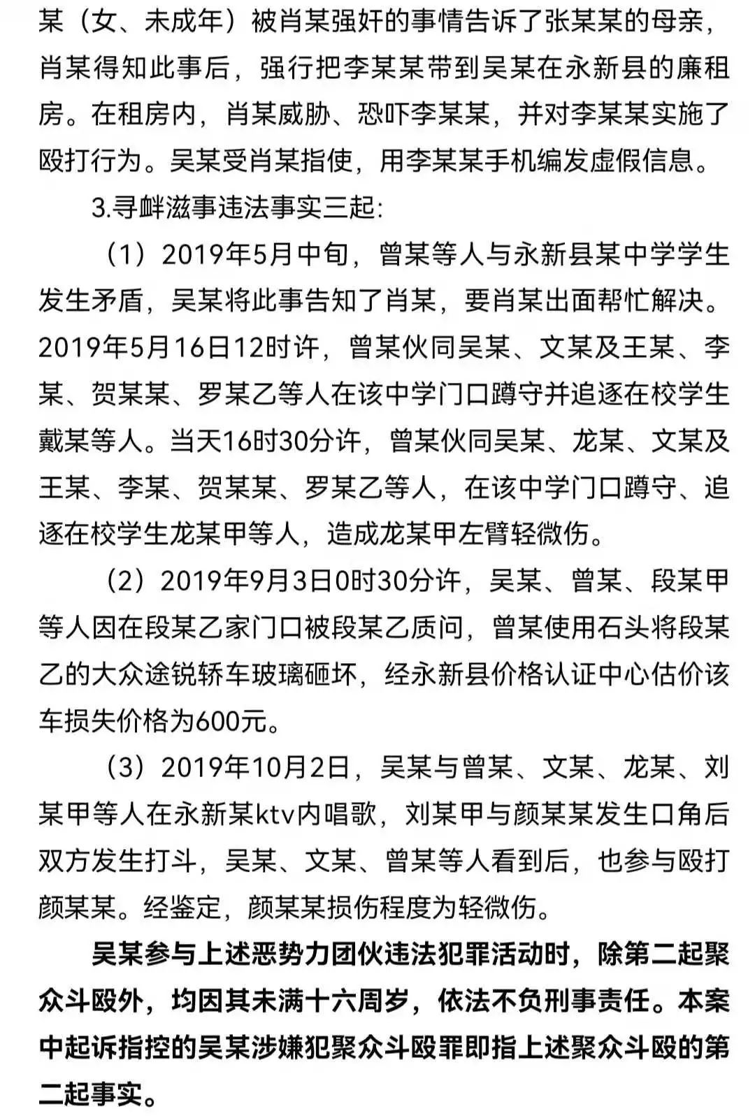 案情|反杀案细节:16岁少年曾多次犯罪 一审被判十年引争议