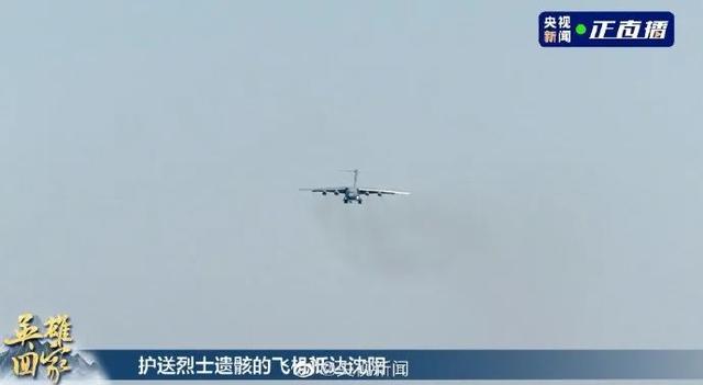 塔台|铁血今犹在，山河已无恙 送烈士回家的塔台对话听到泪目