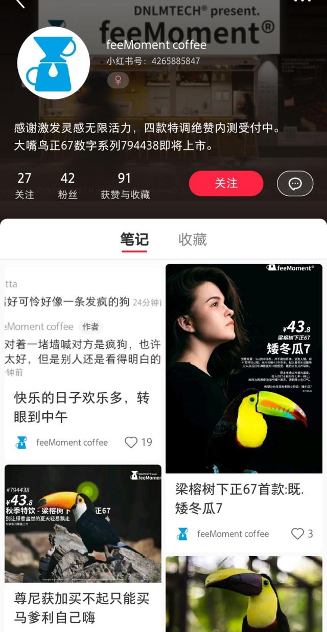 乌鱼子|离职女员工称疑遭前公司侮辱，律师：是否构成侵权要看是否能“对号入座”