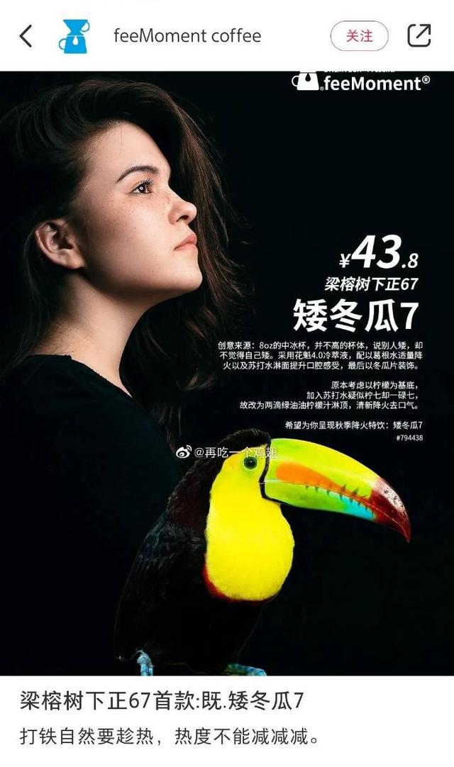 乌鱼子|离职女员工称疑遭前公司侮辱，律师：是否构成侵权要看是否能“对号入座”