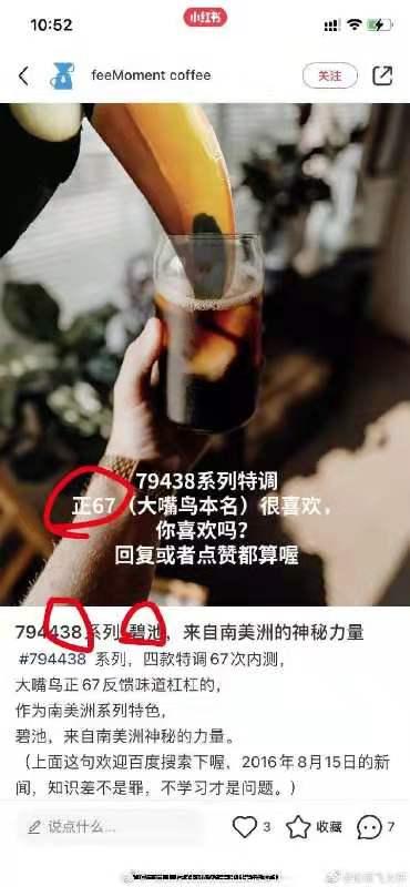 乌鱼子|离职女员工称疑遭前公司侮辱，律师：是否构成侵权要看是否能“对号入座”