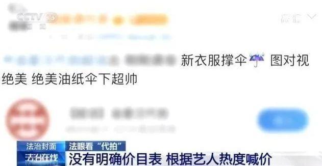 行程|揭秘明星“代拍”产业链 为找到拍摄位置，有人甚至攀爬岩壁